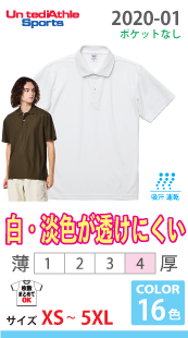 スペシャル ドライカノコポロシャツ