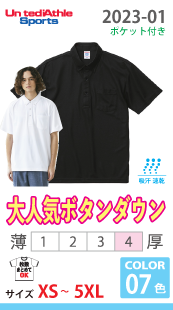 スペシャル ドライカノコポロシャツ（ポケット付き）（ボタンダウン）