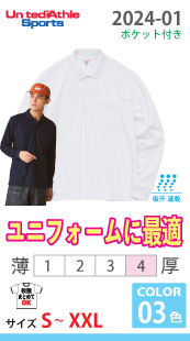 スペシャル ドライカノコ ロングスリーブポロシャツ（ポケット付き）