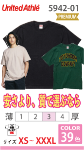 プレミアムＴシャツ