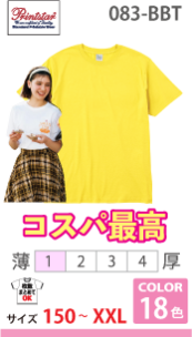 ライトウェイトＴシャツ
