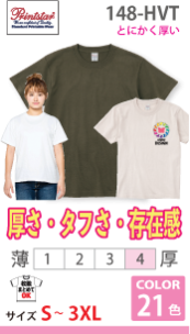 スーパーヘビーＴシャツ
