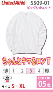 ビッグシルエット ロングスリーブ Tシャツ