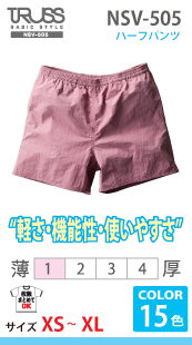バーサタイル ナイロンショーツ