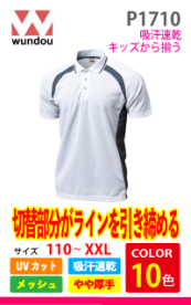 アクティブポロシャツ