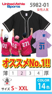 ドライベースボールシャツ