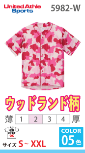 ドライベースボールシャツ（ウッドランド柄）