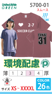 ドライスムース リサイクルポリエステルTシャツ