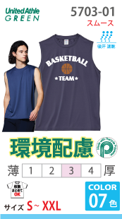 ドライスムース リサイクルポリエステル スリーブレスシャツ