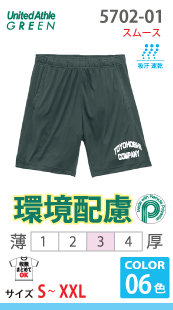 ドライスムース リサイクルポリエステル ショーツ