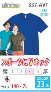 ドライVネックＴシャツ