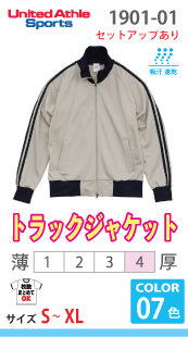 スムース ラグランスリーブ トラック ジャケット