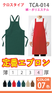 Beeエプロン
